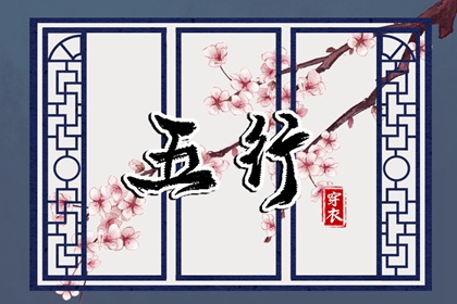 择吉日查询|择吉老黄历|搬家择吉日