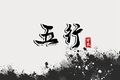 择吉皇历|择吉黄历|搬家择吉日